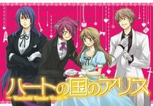 ほしの総明「ハ－トの国のアリス～Wonderful Wonder World～」5巻