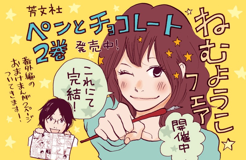 店頭に展示される描き下ろしPOP。