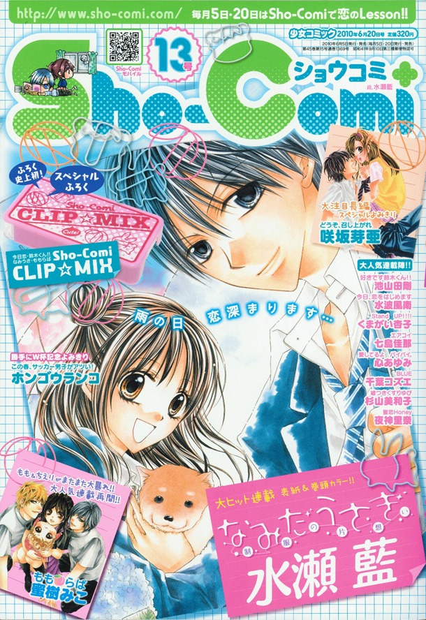 Sho-Comi13号