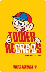 キャンペーン期間中配布される「タワレカード 怪物くんバージョン」。