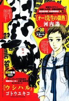 本日6月7日発売の週刊ビッグコミックスピリッツ27号に掲載されたカラー予告ページ。