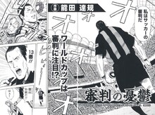 週刊漫画サンデーNo.23に掲載された、能田達規の読み切り「審判の憂鬱」より。