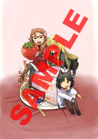 「ねこむすめ道草日記」4巻、とらのあな購入特典ポストカード。