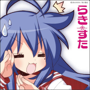 「らき☆すた」コースターイメージ　(C)美水かがみ／角川書店