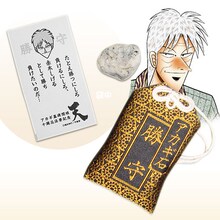 「アカギ石　勝守」。価格は1500円。