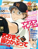 月刊アニメージュ7月号