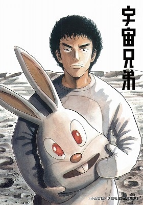 「宇宙兄弟」10巻を購入するともらえるブロマイド。