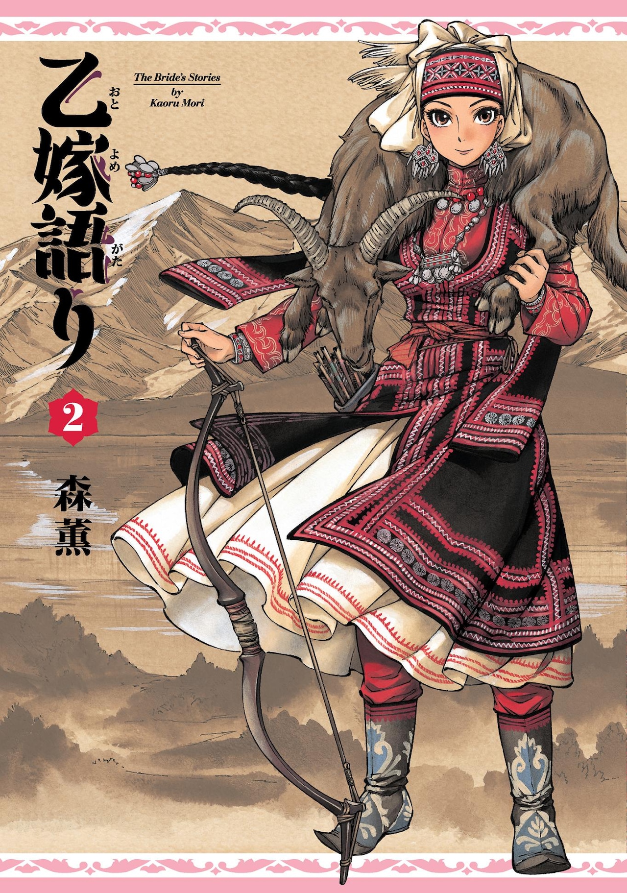 乙嫁語り展 乙嫁語り 複製原画 アミル カルルク 森薫