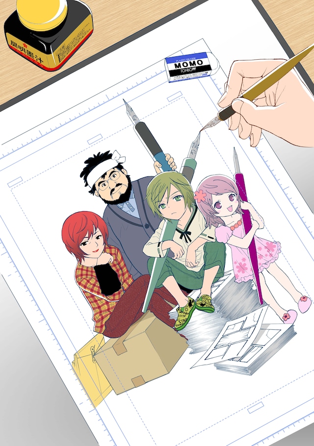 大島永遠「まんがかぞく 一家4人全員マンガ家！」カット