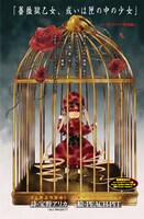 PEACH-PIT「ローゼンメイデン」の特別編「薔薇獄乙女、或いは匣の中の少女」より。