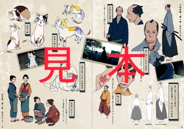36Ｐ特製小冊子の中身見本。(C)2010 オノ・ナツメ／小学館・さらい屋五葉製作委員会
