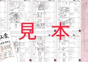 36Ｐ特製小冊子の中身見本。(C)2010 オノ・ナツメ／小学館・さらい屋五葉製作委員会