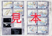 36Ｐ特製小冊子の中身見本。(C)2010 オノ・ナツメ／小学館・さらい屋五葉製作委員会