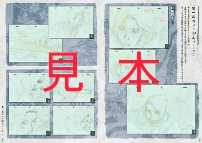 36Ｐ特製小冊子の中身見本。(C)2010 オノ・ナツメ／小学館・さらい屋五葉製作委員会