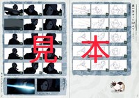 36Ｐ特製小冊子の中身見本。(C)2010 オノ・ナツメ／小学館・さらい屋五葉製作委員会