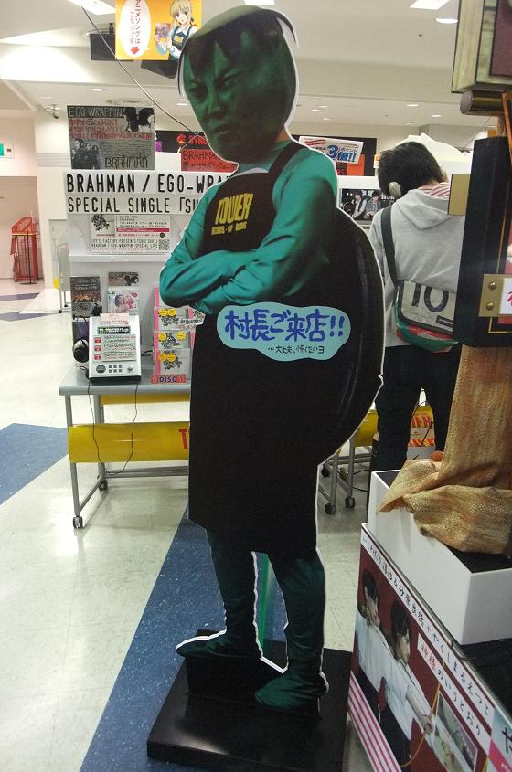 村長も等身大で登場。煩悩の数だけ店内に隠れた村長を君は全て探し出せるか。