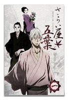 DVD第1巻特典の「五葉指南書ビジュアルブック」。(C)2010 オノ・ナツメ／小学館・さらい屋五葉製作委員会