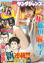 篠田麻里子（AKB48）が表紙＆巻頭を飾る「週刊ヤングジャンプ」29号。