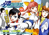 藤見泰高原作、カミムラ晋作作画の新連載「必蟲SWEEPERS」カット。