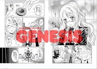 電撃大王GENESIS第2号立ち読みのサンプル。