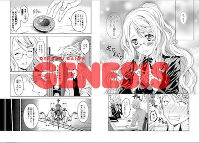 電撃大王GENESIS第2号立ち読みのサンプル。