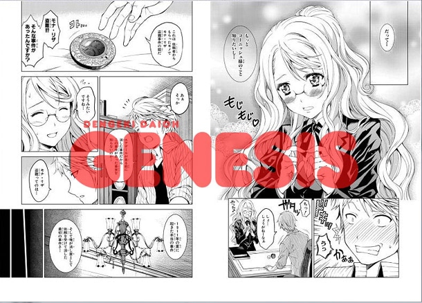 電撃大王GENESIS第2号立ち読みのサンプル。