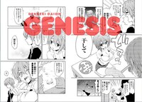 電撃大王GENESIS第2号立ち読みのサンプル。