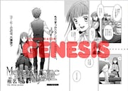 電撃大王GENESIS第2号立ち読みのサンプル。