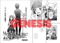 電撃大王GENESIS第2号立ち読みのサンプル。