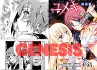 電撃大王GENESIS第2号立ち読みのサンプル。