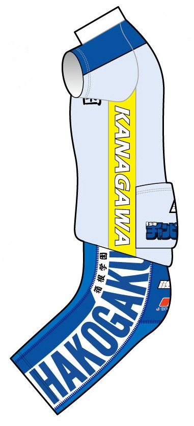 箱根学園インターハイジャージ、サイド。