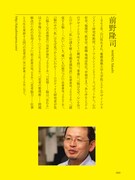 著者プロフィールページ