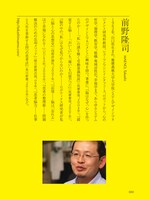 著者プロフィールページ