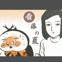 「伝染るんです。」ゲーム画面。(C)吉田戦車・小学館／UDPJ (C)SUCCESS NETWORKS