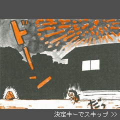 「伝染るんです。」ゲーム画面。(C)吉田戦車・小学館／UDPJ (C)SUCCESS NETWORKS