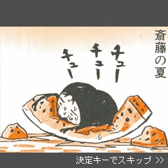 「伝染るんです。」ゲーム画面。(C)吉田戦車・小学館／UDPJ (C)SUCCESS NETWORKS