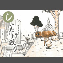 「伝染るんです。」ゲーム画面。(C)吉田戦車・小学館／UDPJ (C)SUCCESS NETWORKS