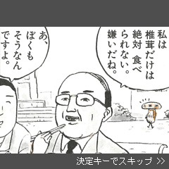 「伝染るんです。」ゲーム画面。(C)吉田戦車・小学館／UDPJ (C)SUCCESS NETWORKS