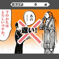 「伝染るんです。」ゲーム画面。(C)吉田戦車・小学館／UDPJ (C)SUCCESS NETWORKS