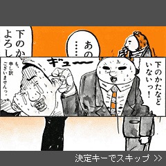 「伝染るんです。」ゲーム画面。(C)吉田戦車・小学館／UDPJ (C)SUCCESS NETWORKS