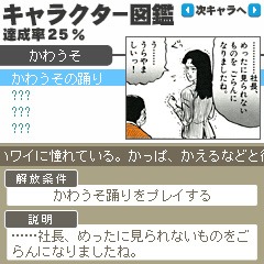 「伝染るんです。」ゲーム画面。(C)吉田戦車・小学館／UDPJ (C)SUCCESS NETWORKS