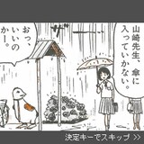 伝染るんです 皮切りに スピ作品続々と携帯ゲーム化 コミックナタリー