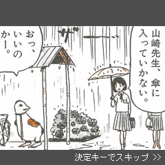 「伝染るんです。」ゲーム画面。(C)吉田戦車・小学館／UDPJ (C)SUCCESS NETWORKS