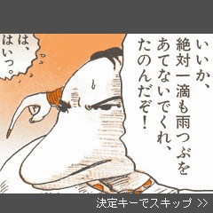 「伝染るんです。」ゲーム画面。(C)吉田戦車・小学館／UDPJ (C)SUCCESS NETWORKS