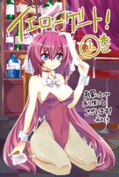 コミックとらのあなで配布される描き下ろしイラストカード。