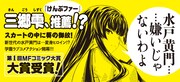 「イエローゲート！」1巻の帯には橘由宇「けんぷファー」の雫がコメントを寄せている。
