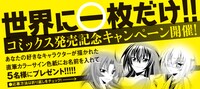 「イエローゲート！」1巻の帯。