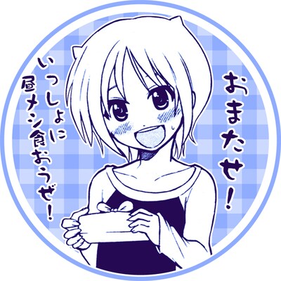 「育島紗夜フタつきマグカップ」フタのイメージ。「オニデレ」は、最恐の不良少女が好きな男子の前ではデレデレになってしまう様子を描き人気急上昇中のツンデレギャグ。(C)クリスタルな洋介／小学館