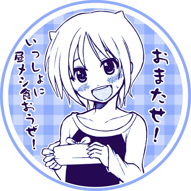 「育島紗夜フタつきマグカップ」フタのイメージ。「オニデレ」は、最恐の不良少女が好きな男子の前ではデレデレになってしまう様子を描き人気急上昇中のツンデレギャグ。(C)クリスタルな洋介/小学館
