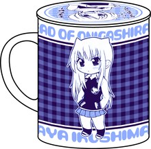 「育島紗夜フタつきマグカップ」取っ手を左に見たイメージ。(C)クリスタルな洋介／小学館